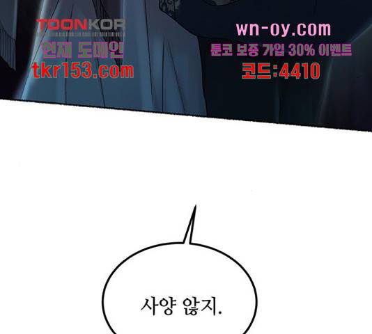 마른 가지에 바람처럼 109화 177