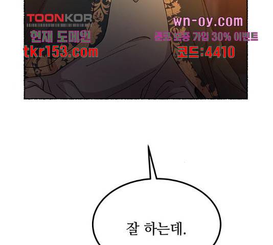 마른 가지에 바람처럼 109화 193