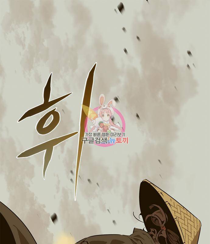 무림서부 7화 1