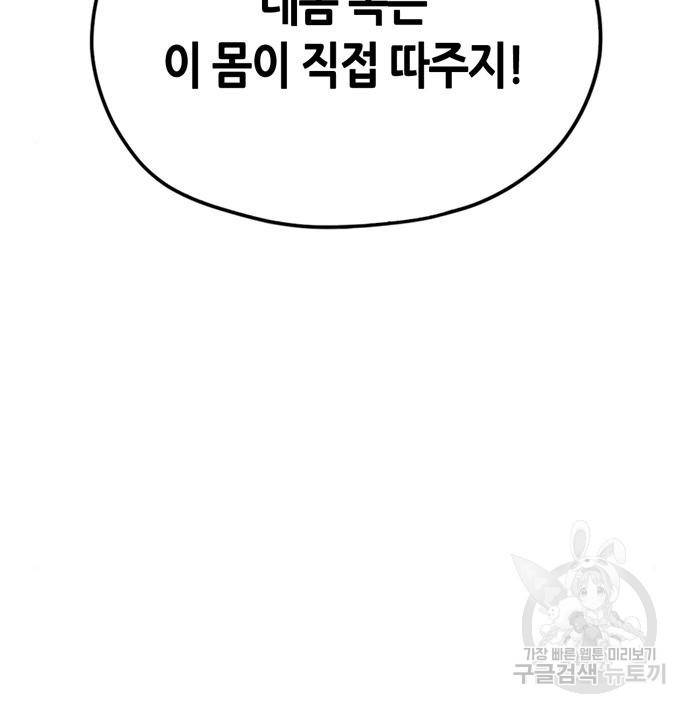 무림서부 7화 11