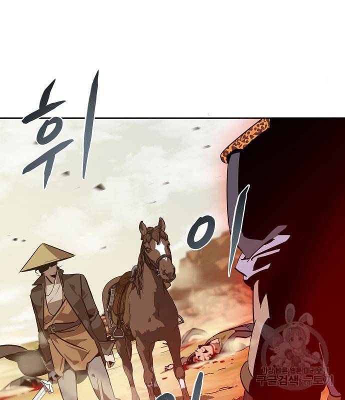무림서부 7화 12