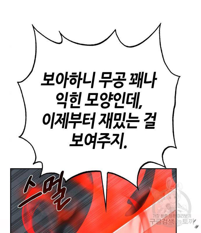 무림서부 7화 17