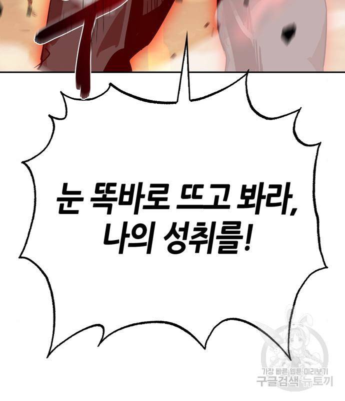 무림서부 7화 20