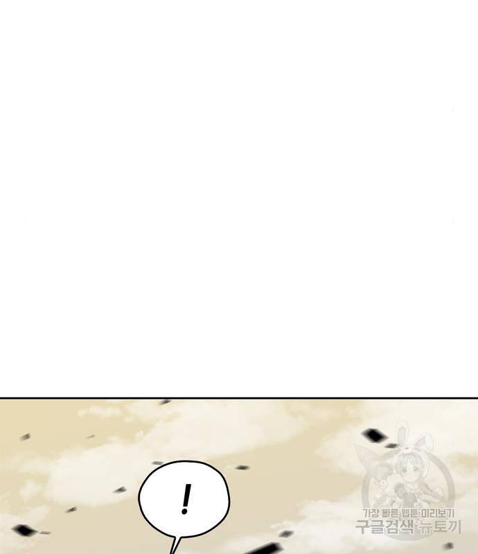 무림서부 7화 21