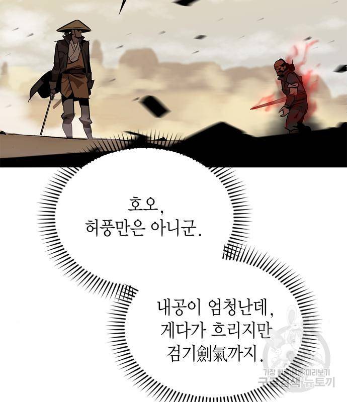 무림서부 7화 22
