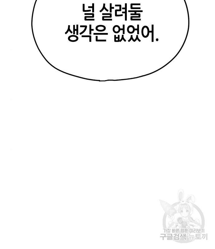 무림서부 7화 29