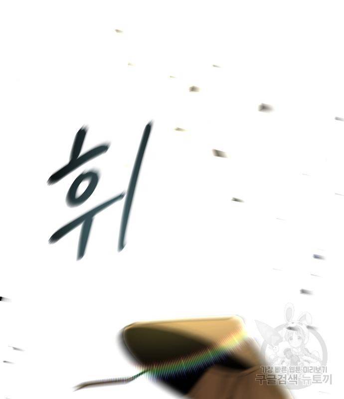 무림서부 7화 30