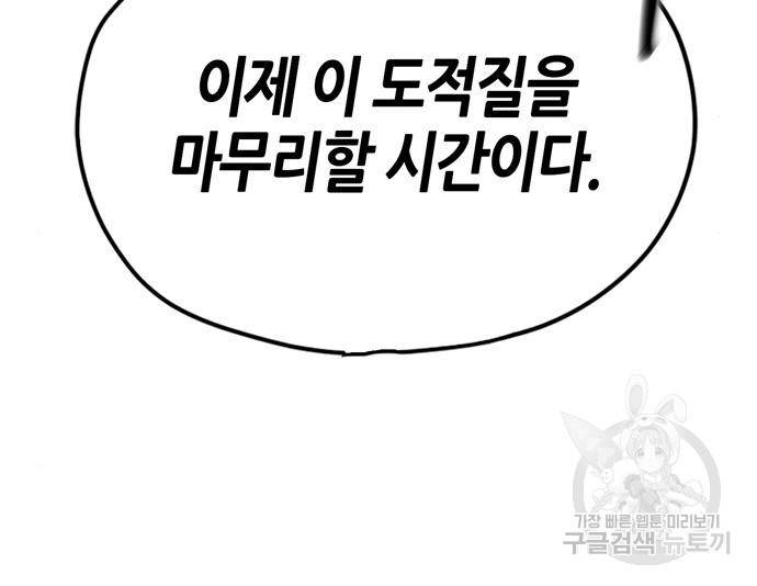 무림서부 7화 32