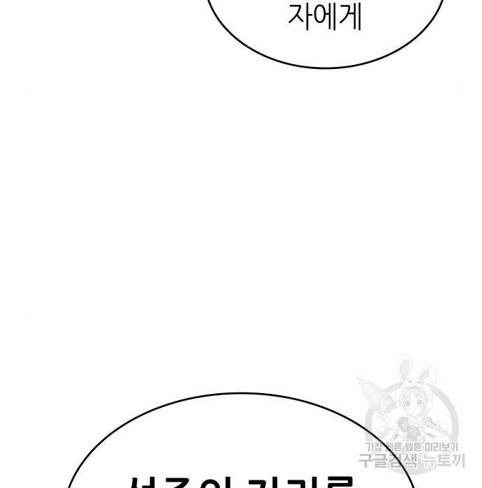 멸망 이후의 세계 43화 2