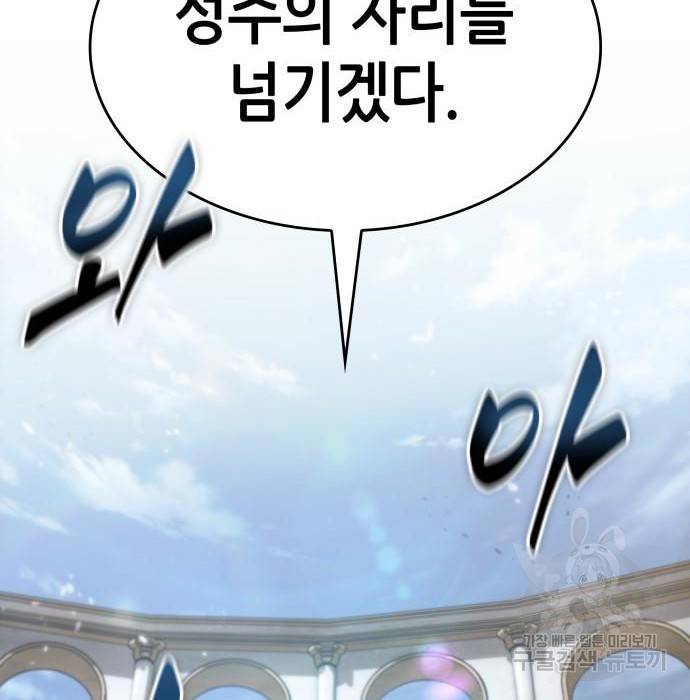 멸망 이후의 세계 43화 3