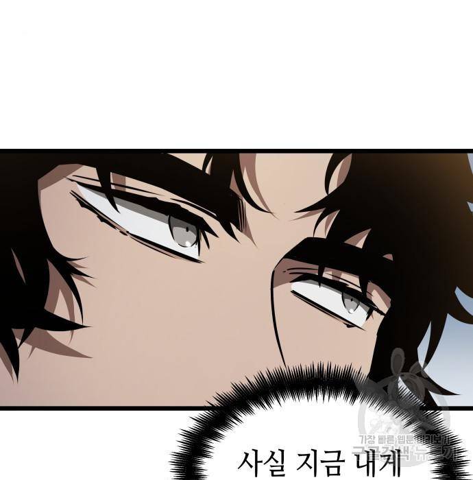 멸망 이후의 세계 43화 6