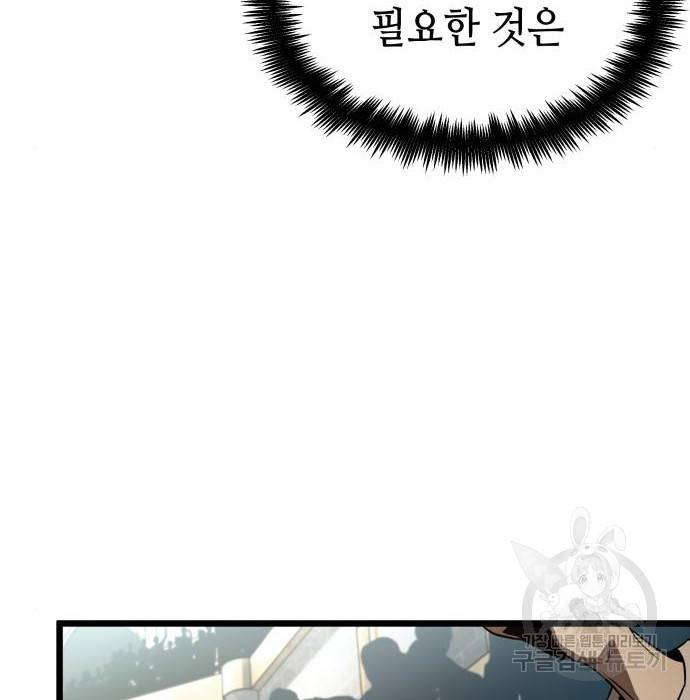 멸망 이후의 세계 43화 7