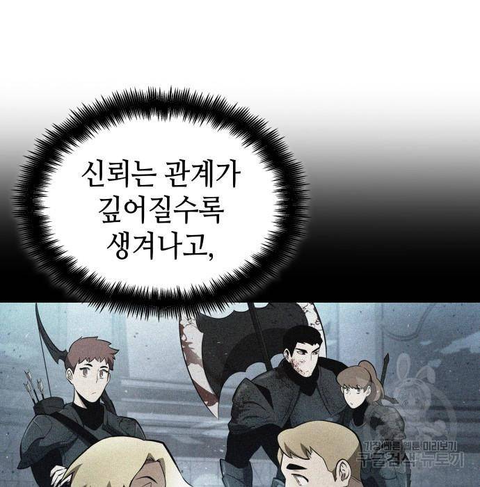 멸망 이후의 세계 43화 10