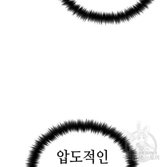 멸망 이후의 세계 43화 16