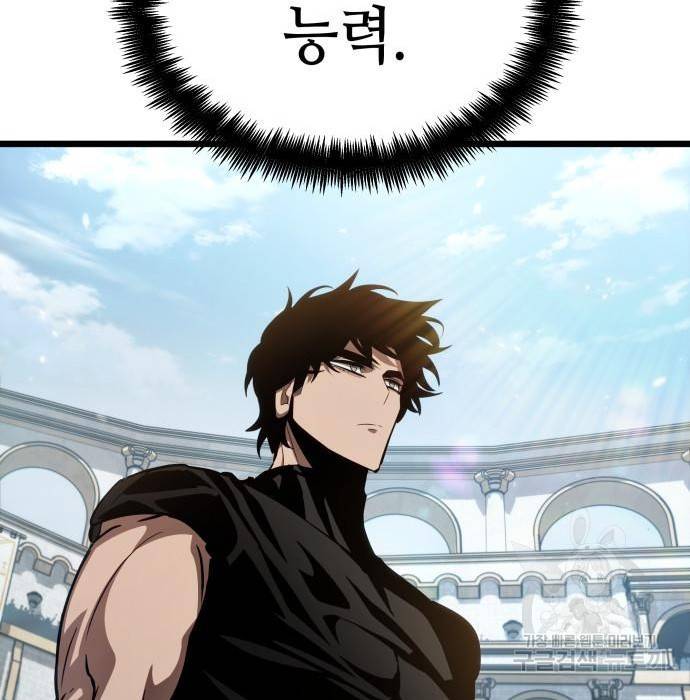 멸망 이후의 세계 43화 17