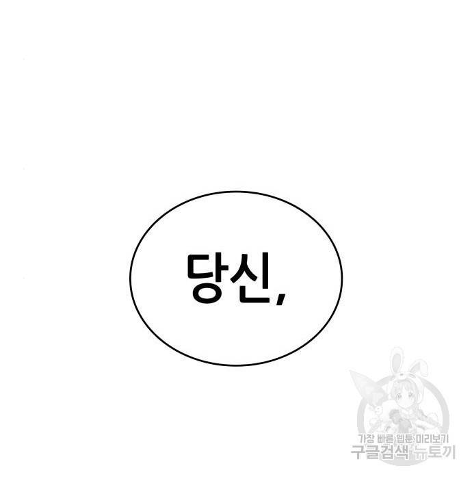 멸망 이후의 세계 43화 19