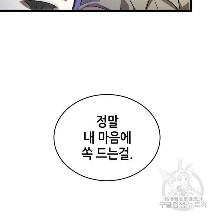 멸망 이후의 세계 43화 26