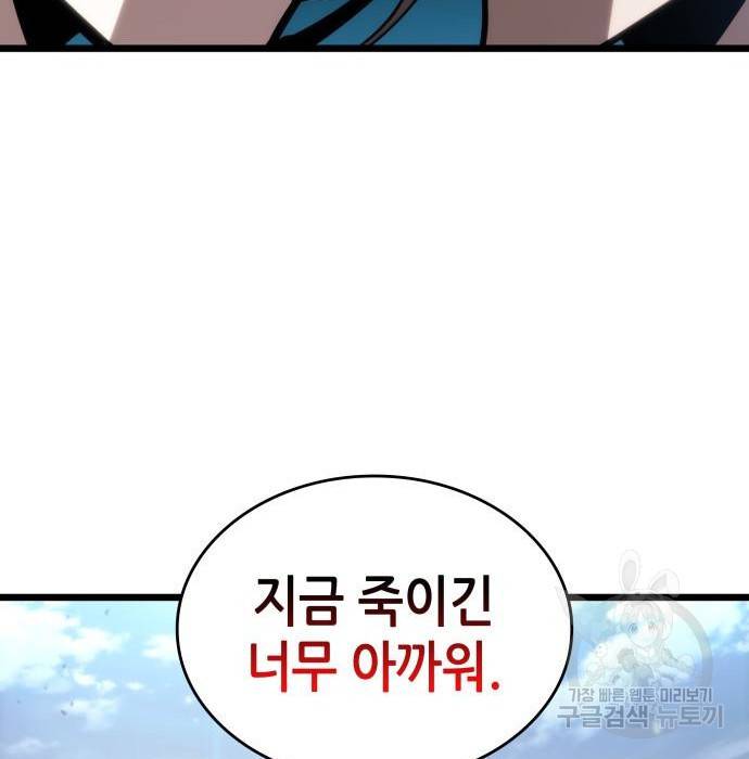 멸망 이후의 세계 43화 28