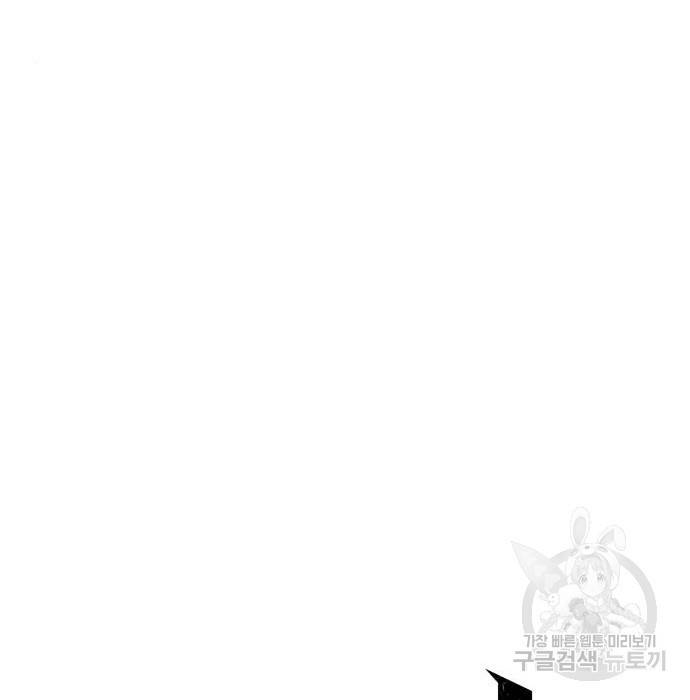 멸망 이후의 세계 43화 31