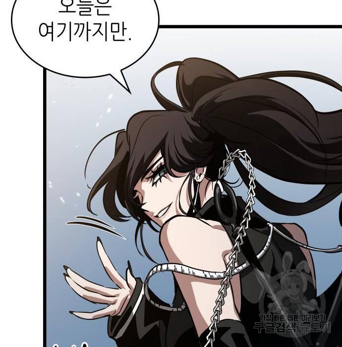멸망 이후의 세계 43화 35