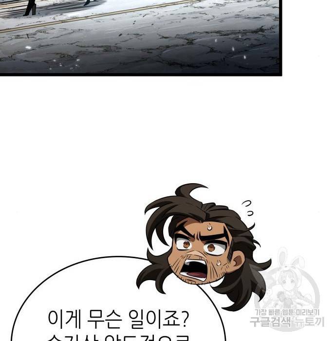 멸망 이후의 세계 43화 39