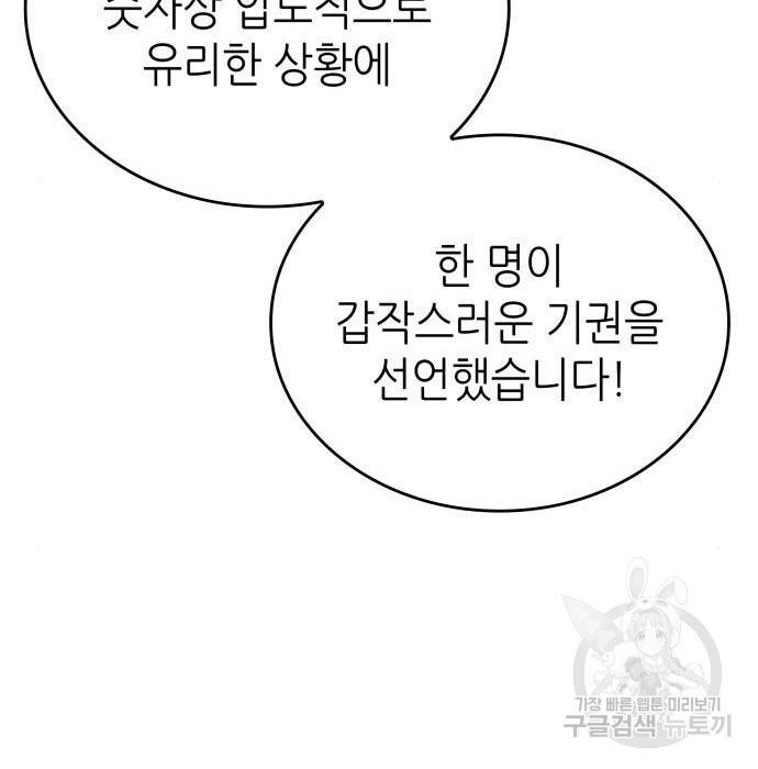 멸망 이후의 세계 43화 40