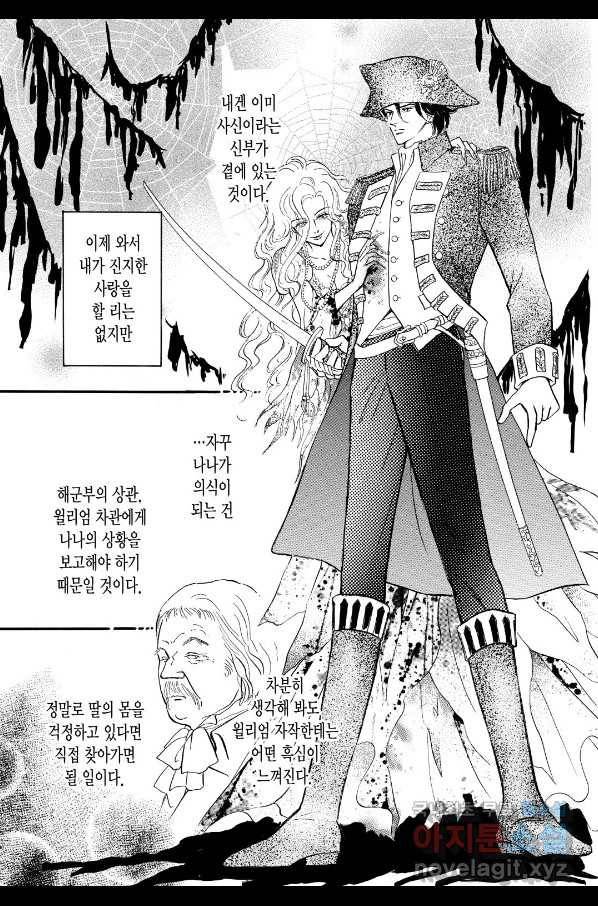 재투성이 아가씨 3화 5