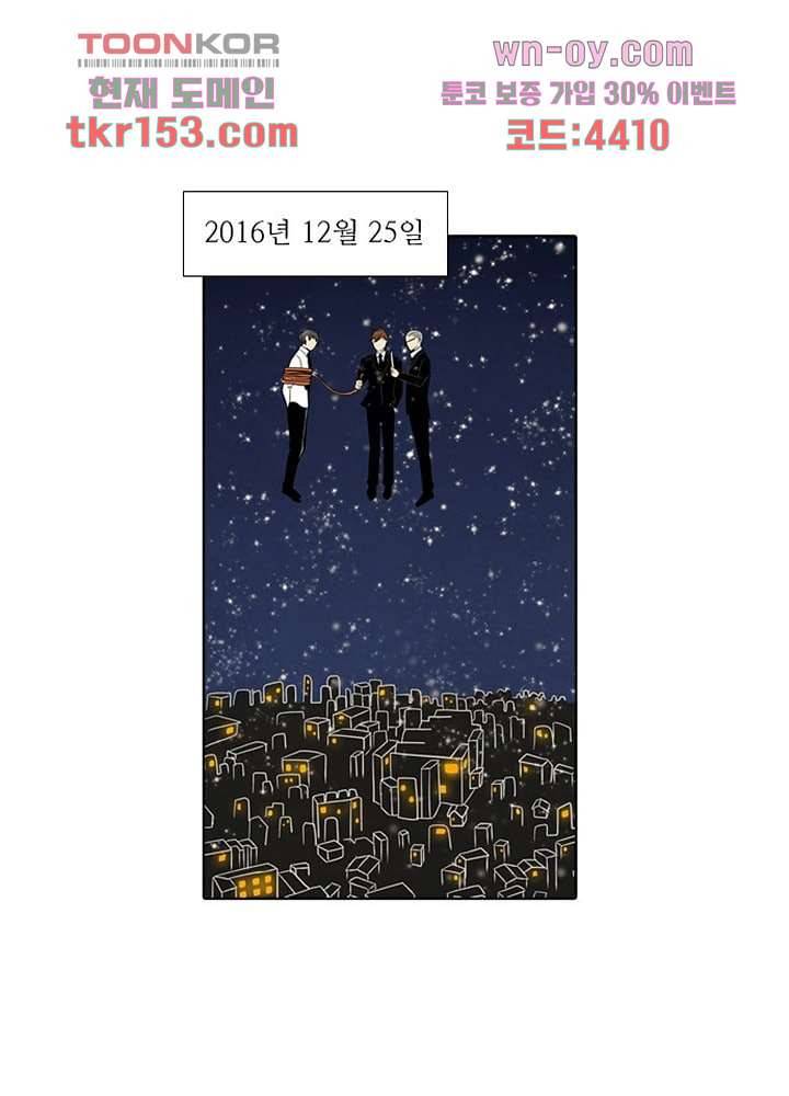 크리스마스는 쨈과 함께 47화 1