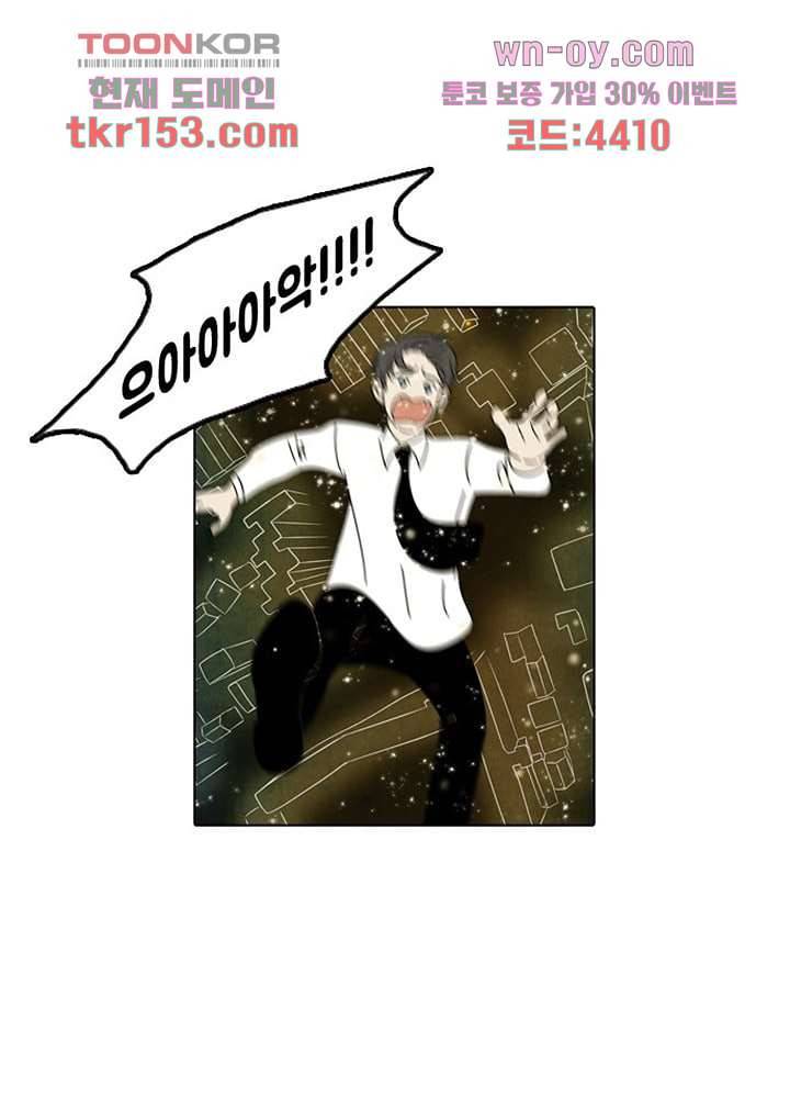 크리스마스는 쨈과 함께 47화 5