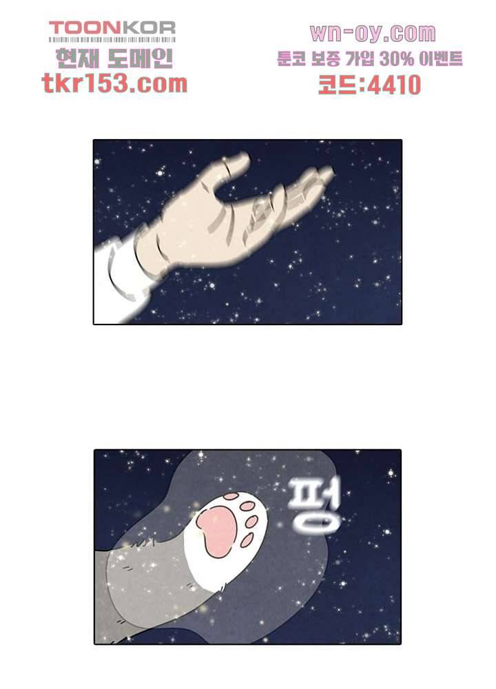 크리스마스는 쨈과 함께 47화 6