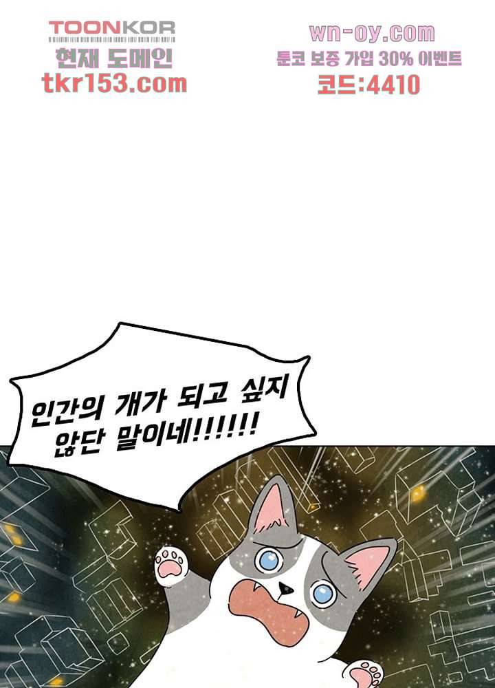 크리스마스는 쨈과 함께 47화 7