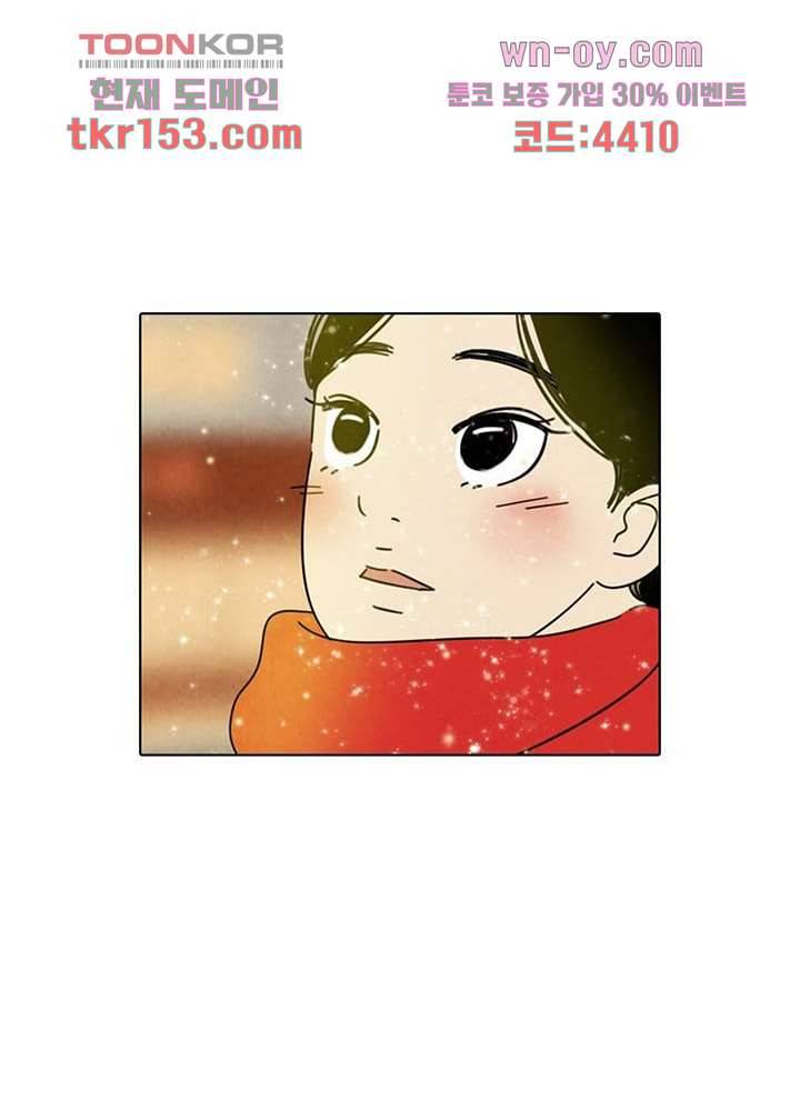 크리스마스는 쨈과 함께 47화 12