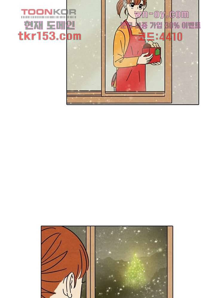 크리스마스는 쨈과 함께 47화 14