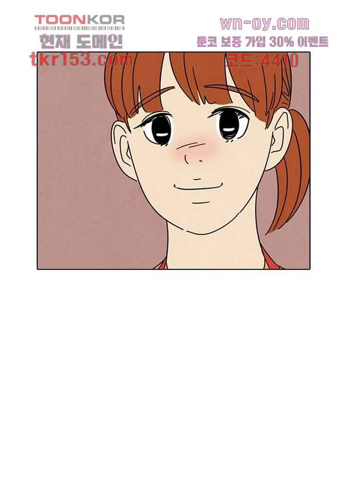 크리스마스는 쨈과 함께 47화 17
