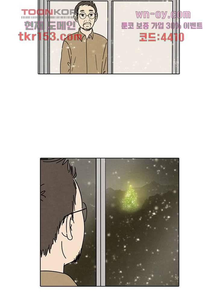 크리스마스는 쨈과 함께 47화 20