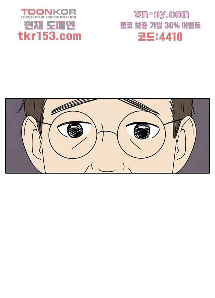 크리스마스는 쨈과 함께 47화 21
