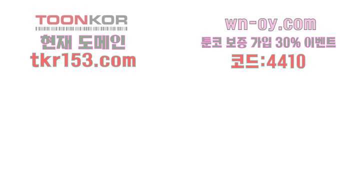 크리스마스는 쨈과 함께 47화 27