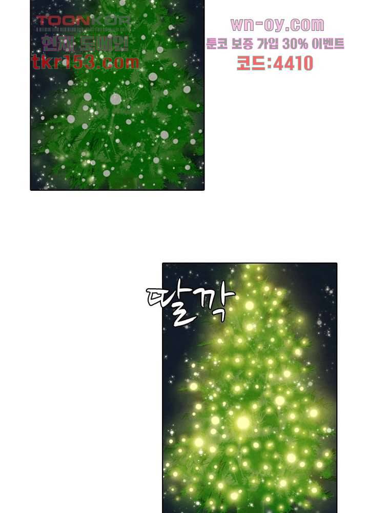 크리스마스는 쨈과 함께 47화 30