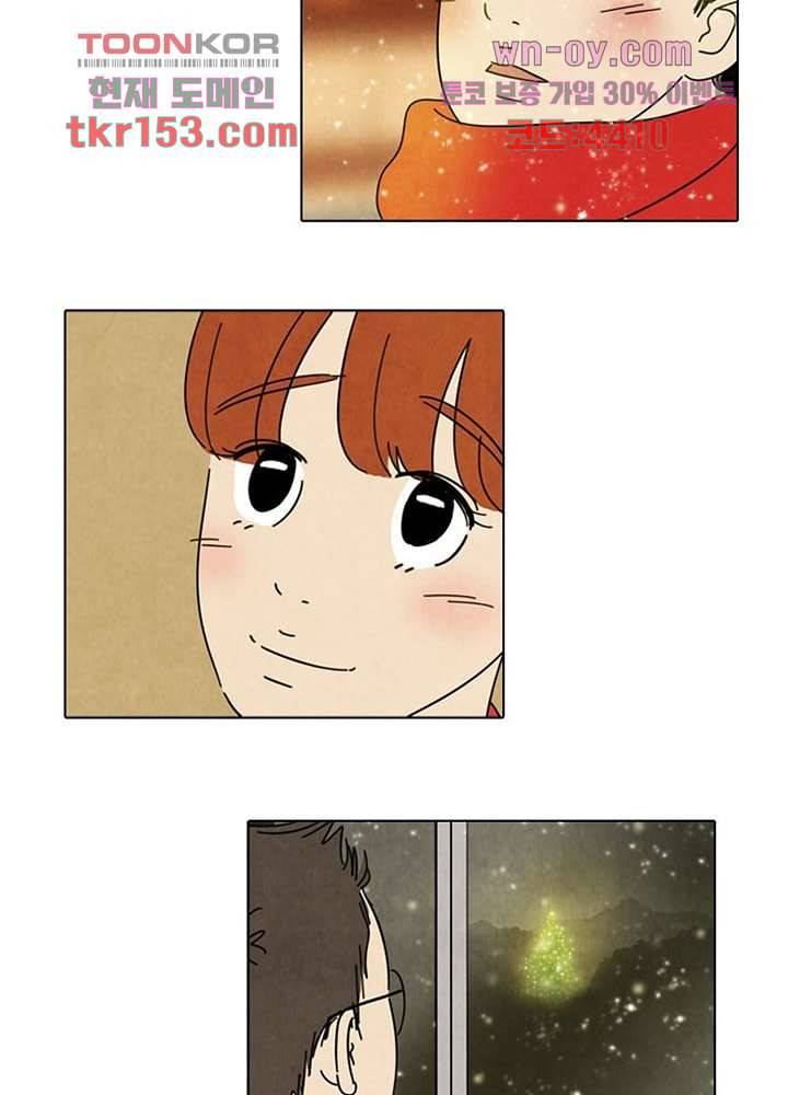 크리스마스는 쨈과 함께 47화 33