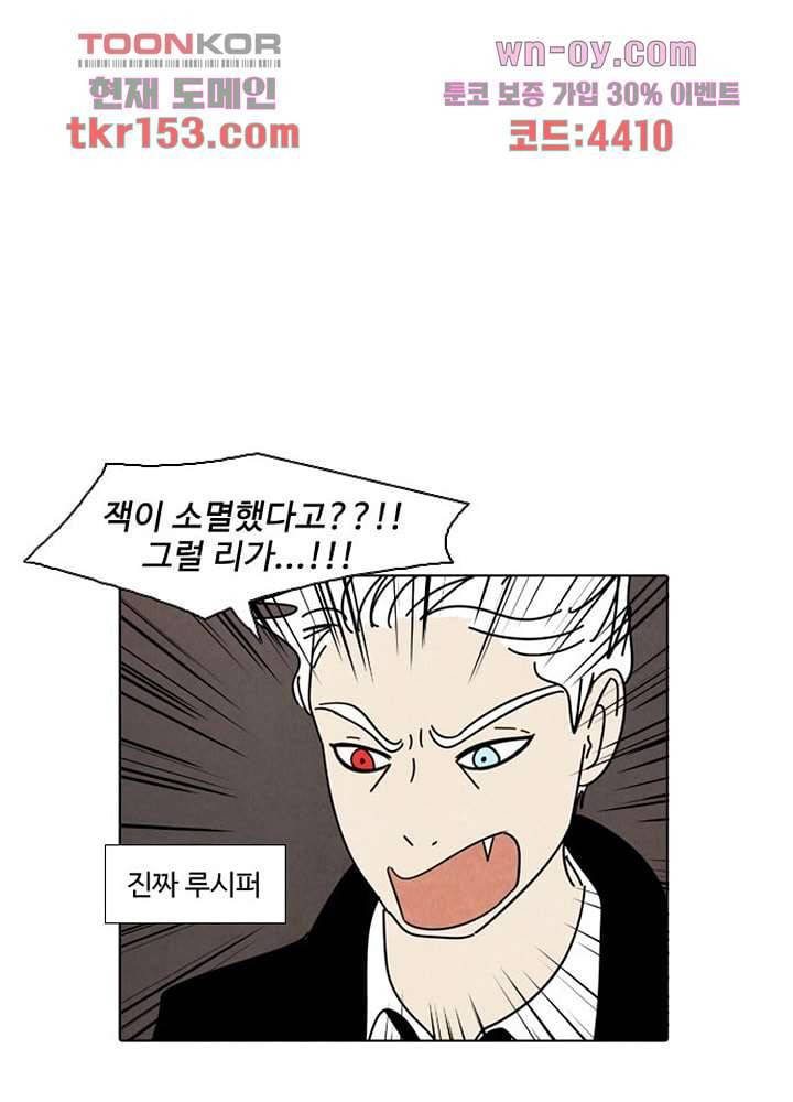 크리스마스는 쨈과 함께 47화 42