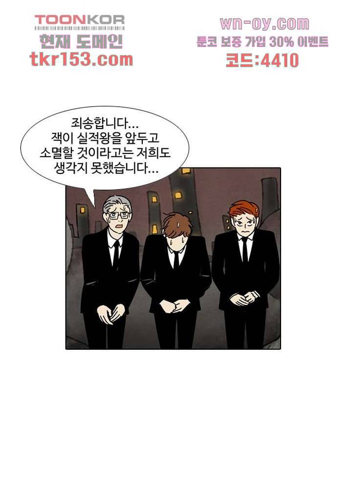 크리스마스는 쨈과 함께 47화 43
