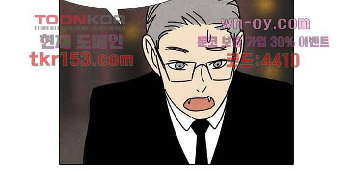크리스마스는 쨈과 함께 47화 45
