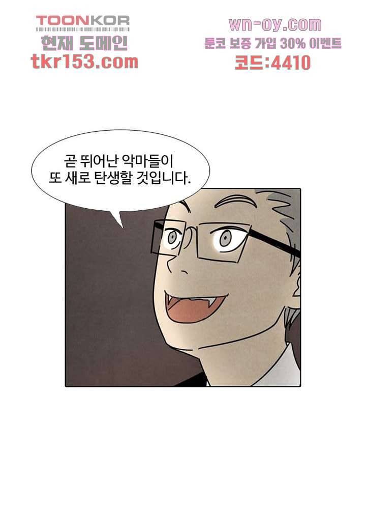 크리스마스는 쨈과 함께 47화 46