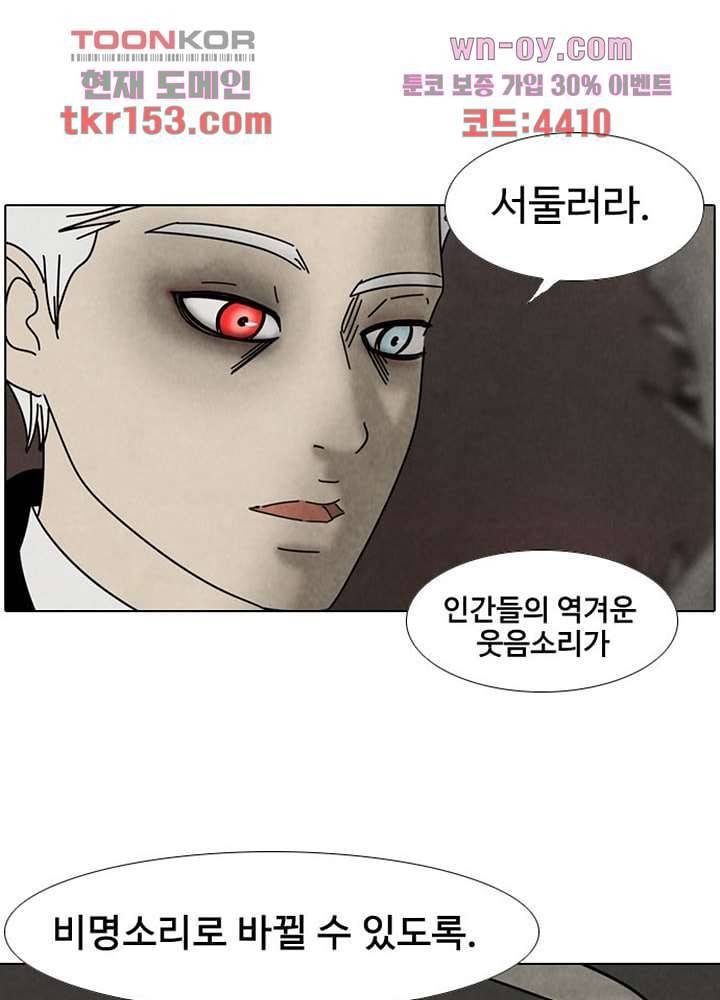크리스마스는 쨈과 함께 47화 47