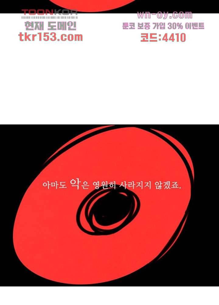 크리스마스는 쨈과 함께 47화 49