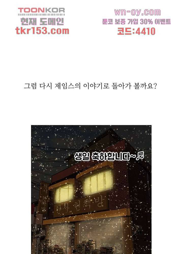 크리스마스는 쨈과 함께 47화 53