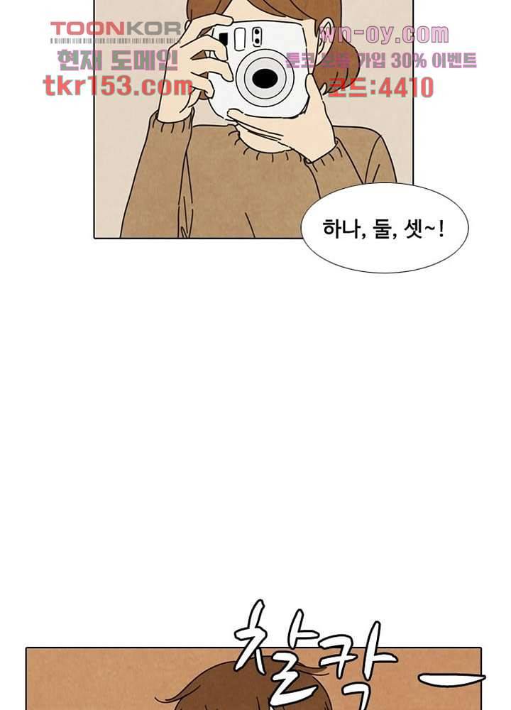크리스마스는 쨈과 함께 47화 58