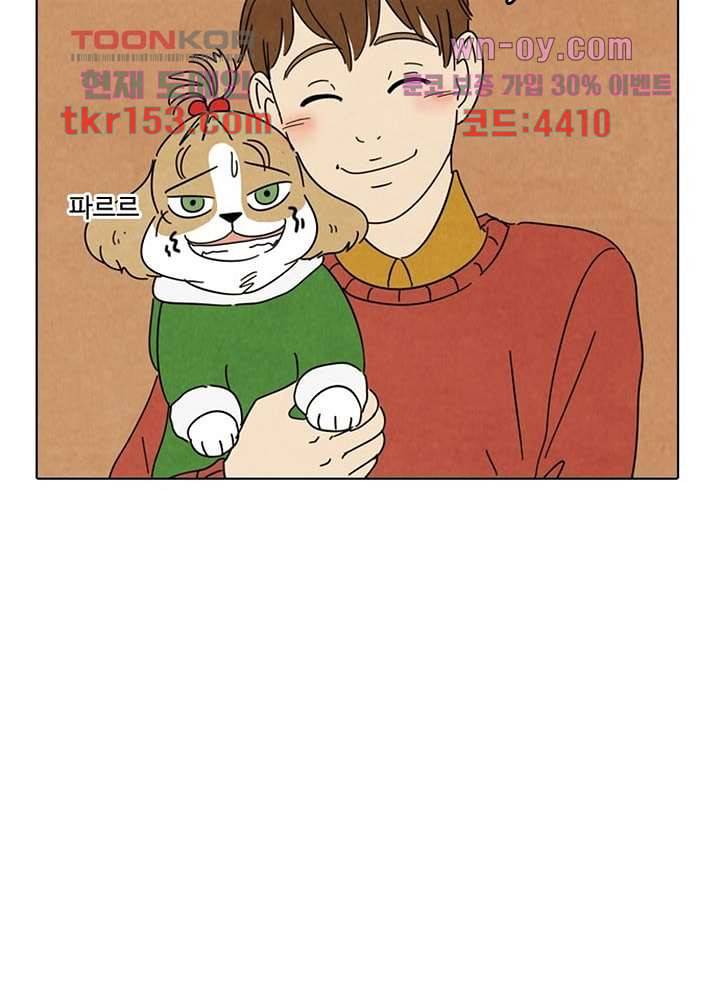 크리스마스는 쨈과 함께 47화 59