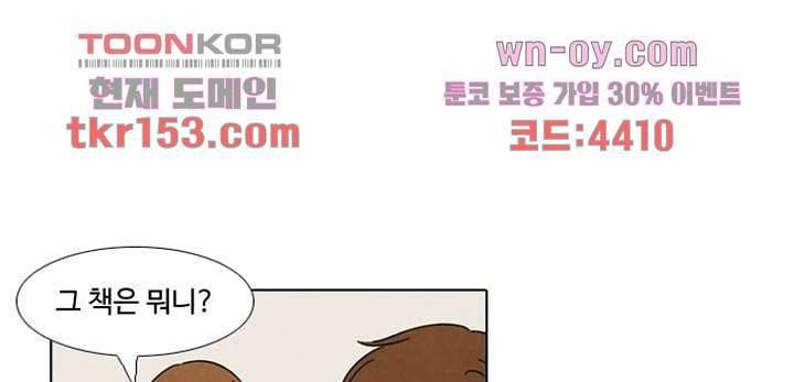 크리스마스는 쨈과 함께 47화 63
