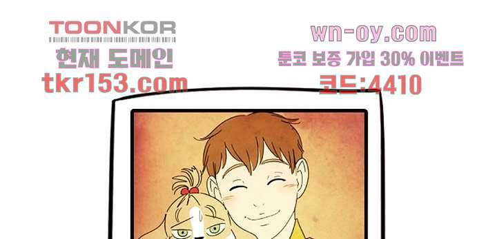 크리스마스는 쨈과 함께 47화 72